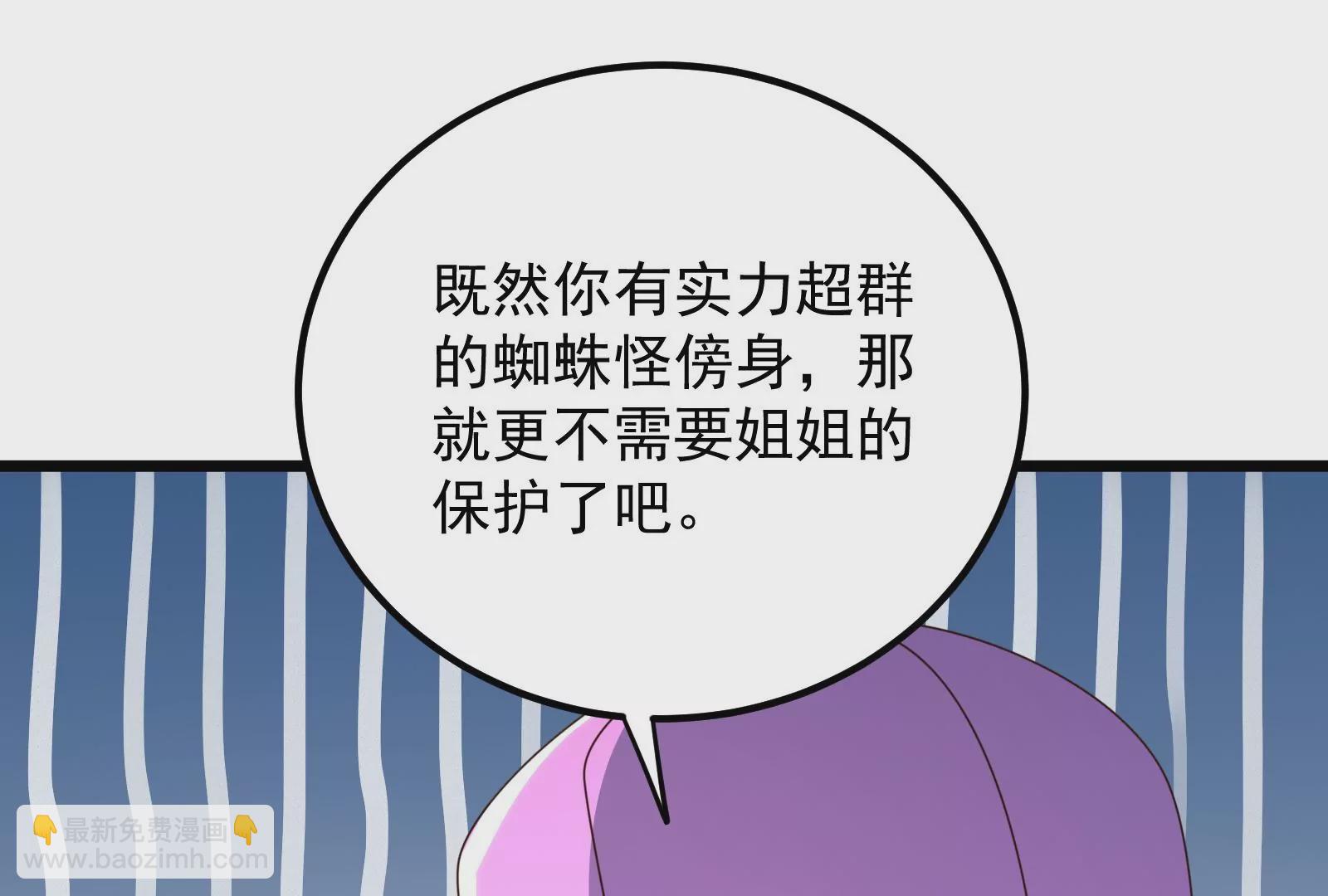 古神遊戲 - 第51話限時！組建自己的隊伍！(2/3) - 4